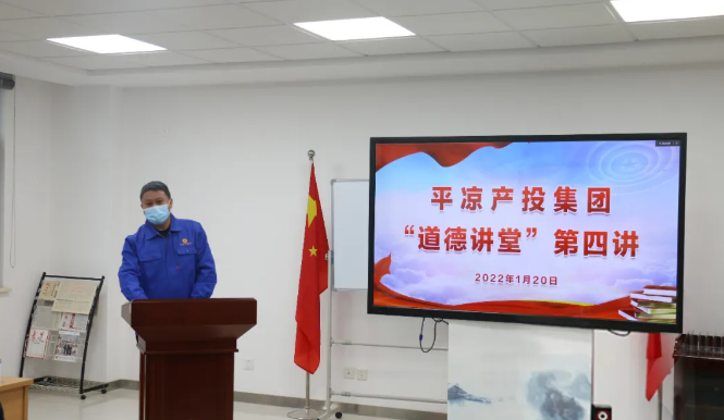 乐动网页版·官方站在线登入-乐动(中国)
举办“道德讲堂”第四讲(图2)