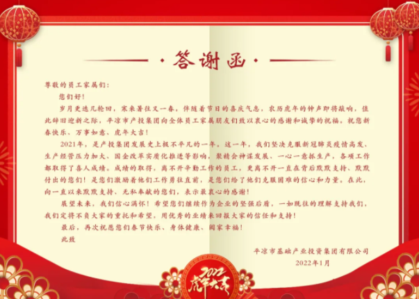 乐动网页版·官方站在线登入-乐动(中国)
召开2021年度员工家属答谢会(图2) 乐动网页版·官方站在线登入-乐动(中国)
召开2021年度员工家属答谢会(图2)