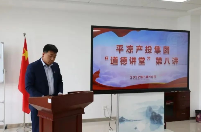 乐动网页版·官方站在线登入-乐动(中国)
举办“道德讲堂”第八讲(图2) 乐动网页版·官方站在线登入-乐动(中国)
举办“道德讲堂”第八讲(图2)