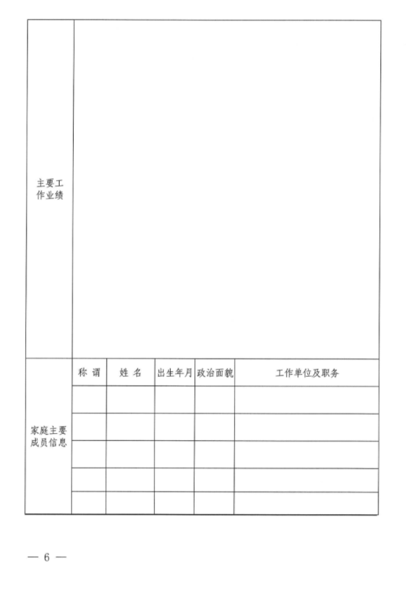 乐动网页版·官方站在线登入-乐动(中国)
招聘公告(图2) 乐动网页版·官方站在线登入-乐动(中国)
招聘公告(图2)