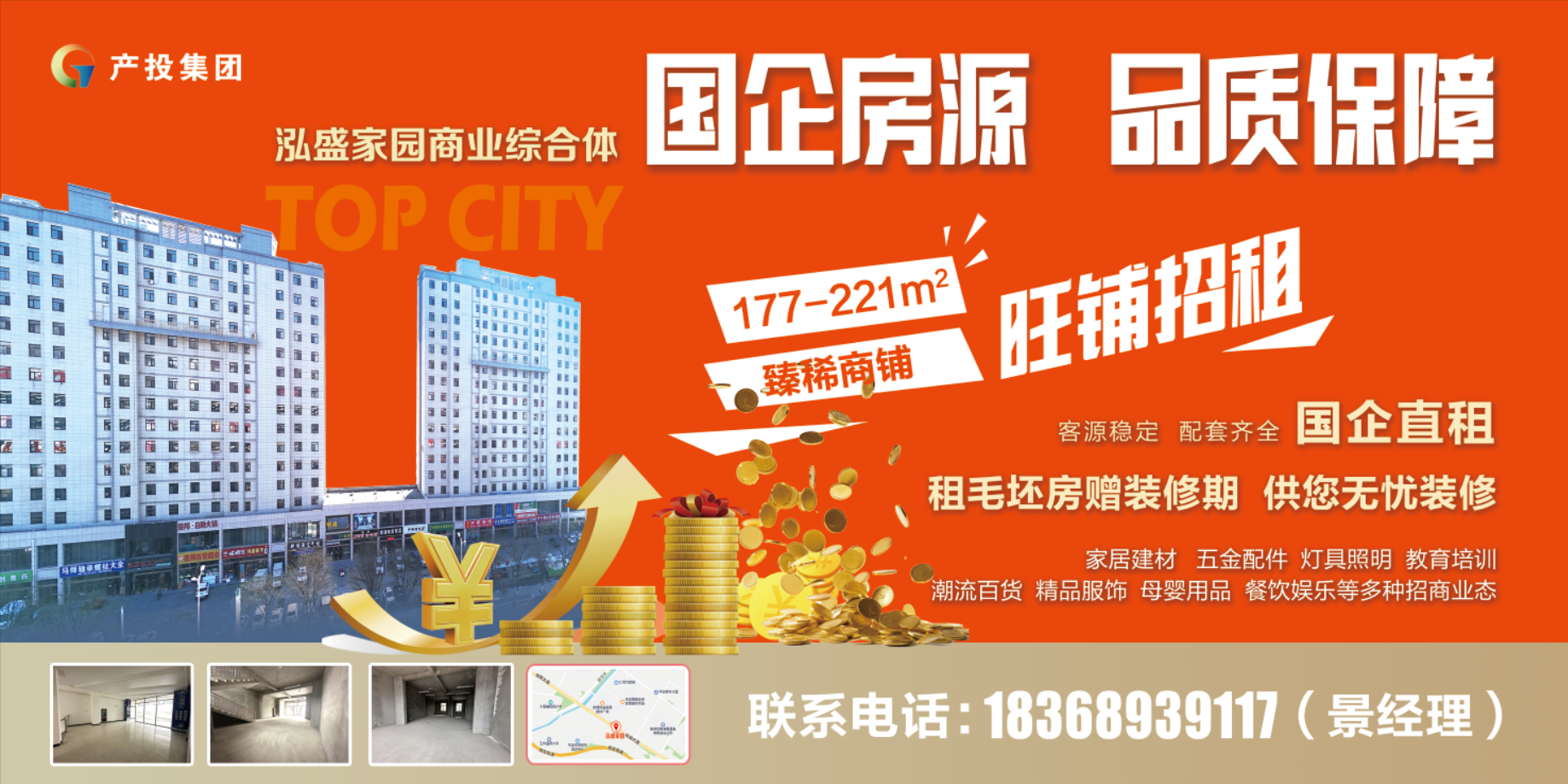乐动网页版·官方站在线登入-乐动(中国)
房产公司围绕“三个优化”全力推进闲置商铺招商工作(图1)